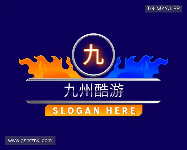发现九州酷游